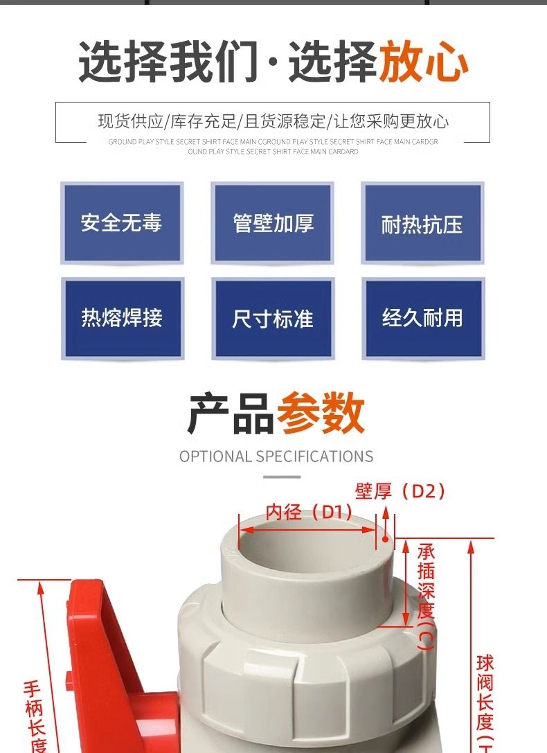 PPH双活接球阀(图2)