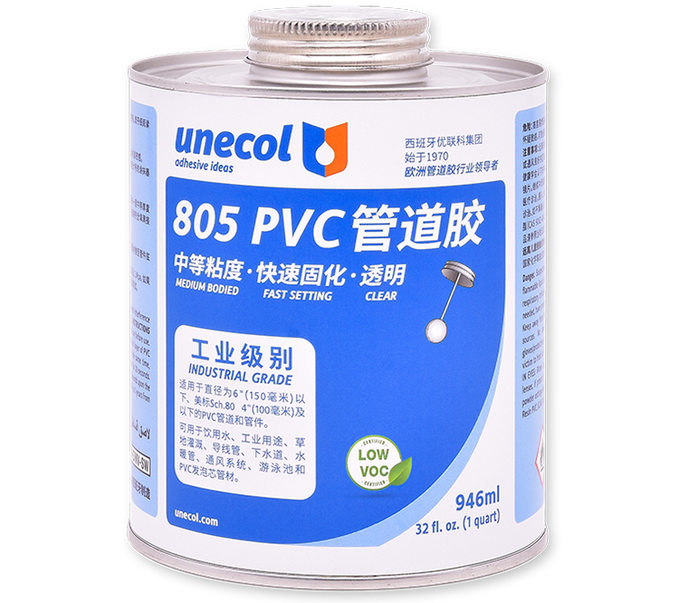 优联科unecol805胶水 PVC管道胶 灰色 透明