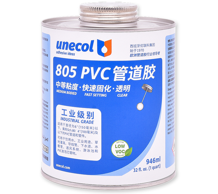 优联科unecol805胶水 PVC管道胶 灰色 透明(图1)