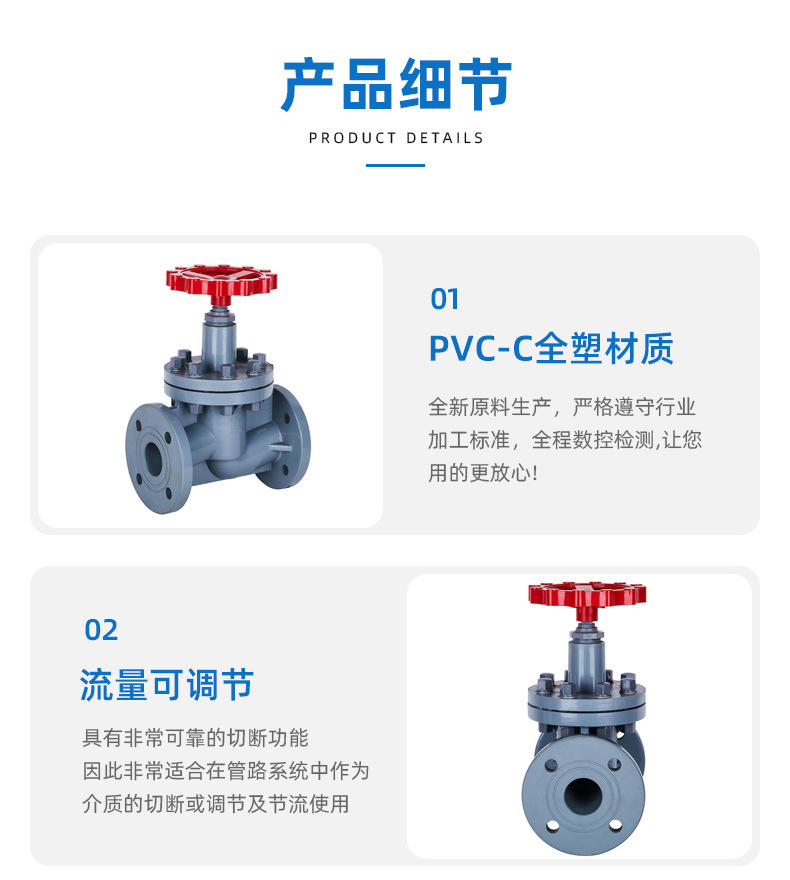 CPVC法兰式截止阀(图3)