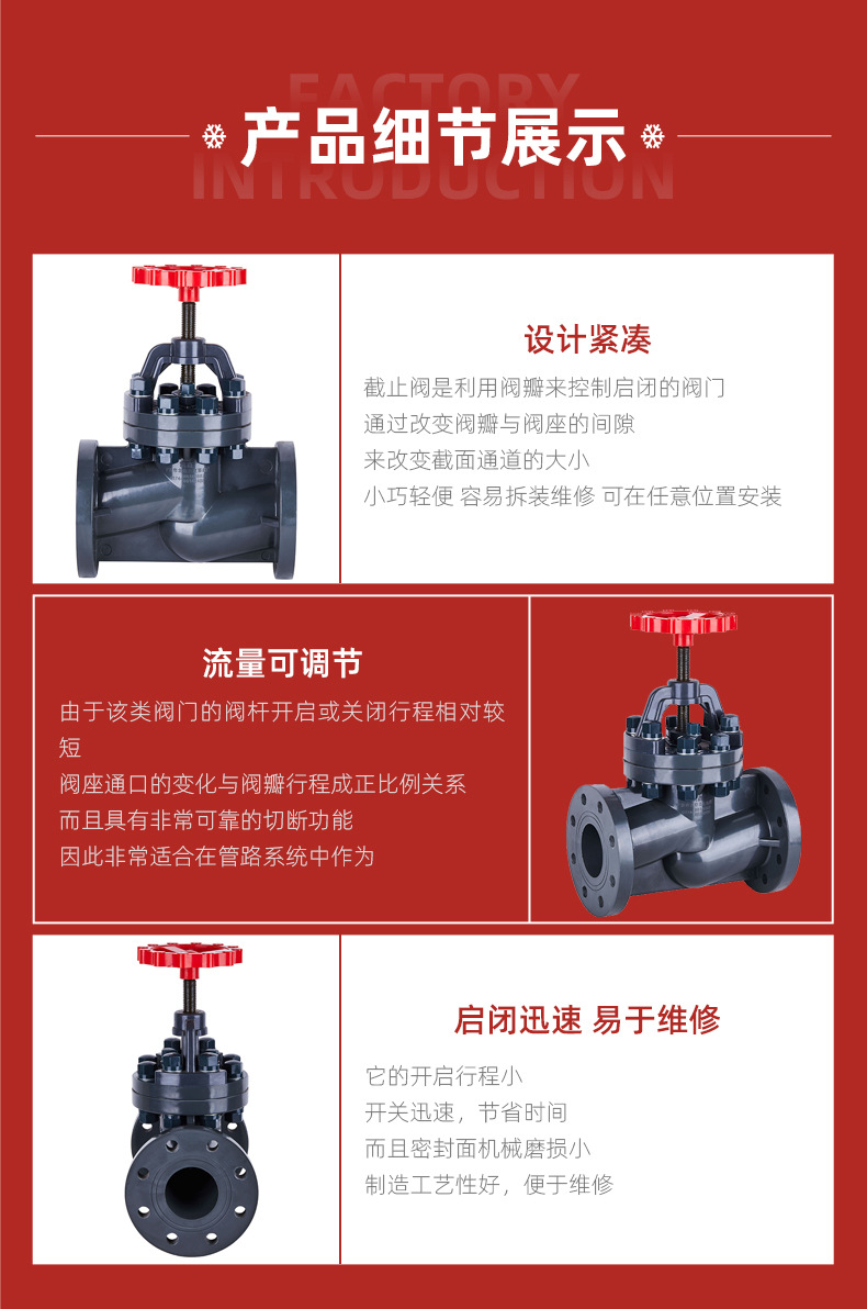 UPVC法兰式截止阀(图3)