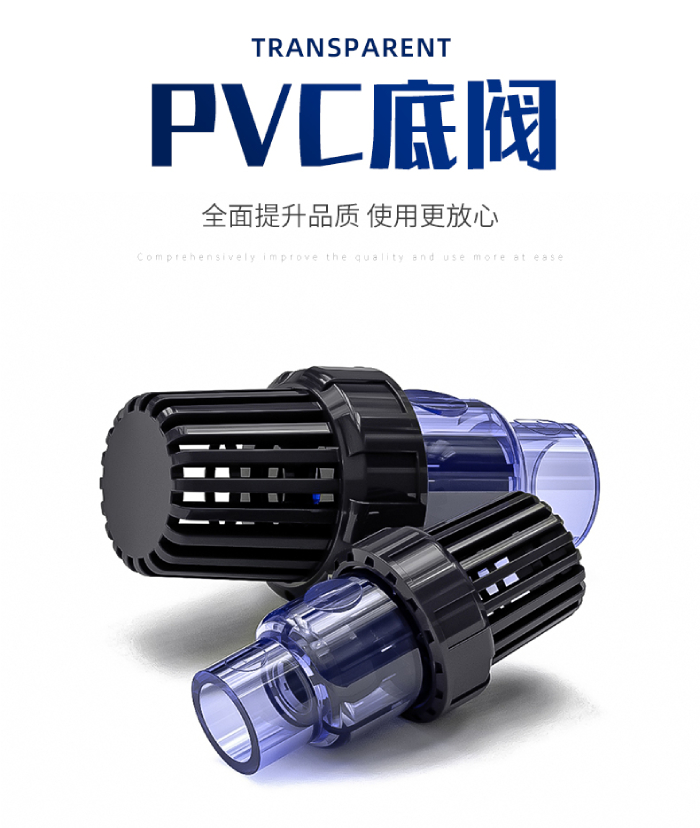 UPVC透明管件 底阀(图1)