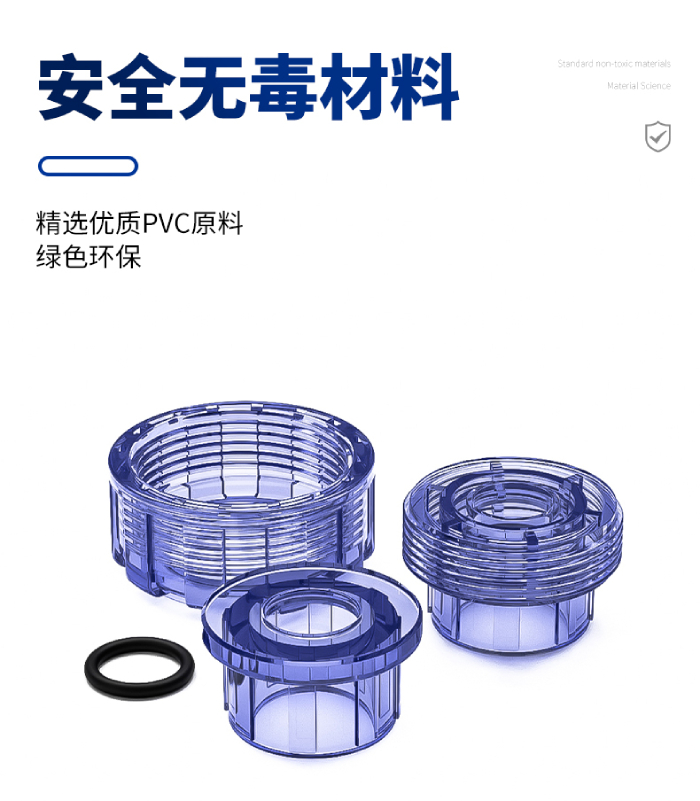 UPVC透明管件 活接(图2)