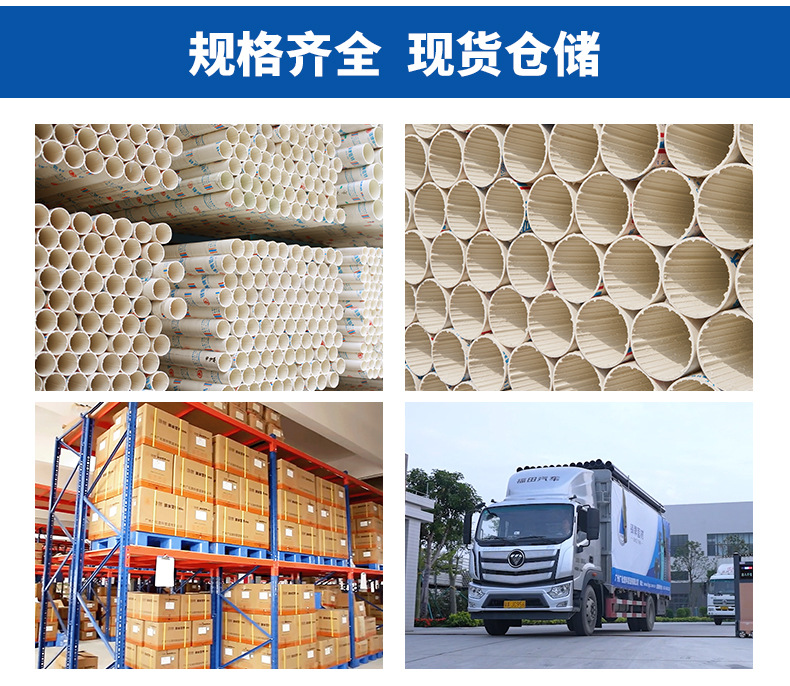 PVC-C耐高温静音排水管材(图9) PVC-C耐高温静音排水管材(图9)