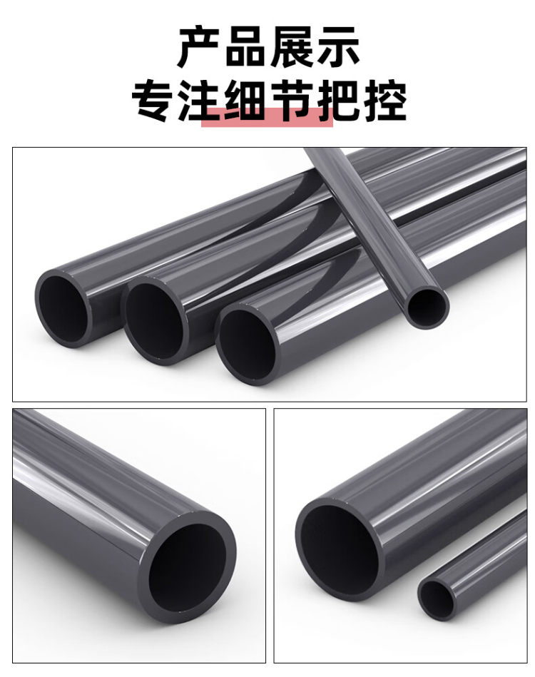 UPVC给水管 S16 1.6MPa  (深灰色16公斤）(图3)