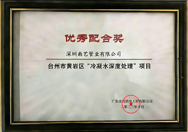 PPH管道配件全品类批发厂家优选：深圳南艺管业有限公司库存足/全国直发(图7)