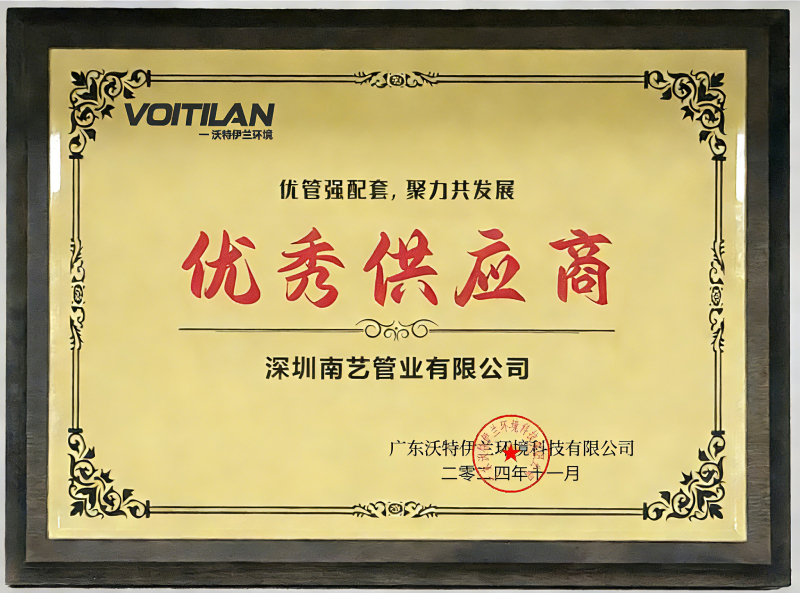 PPH管道配件全品类批发厂家优选：深圳南艺管业有限公司库存足/全国直发(图6)